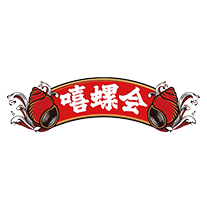 嘻螺会