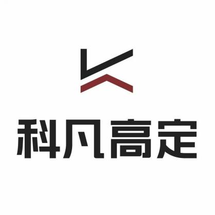 科凡高定