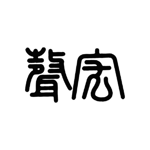 宏声 logo