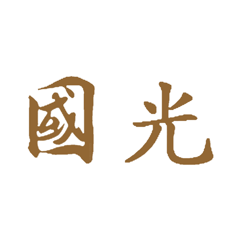 国光logo