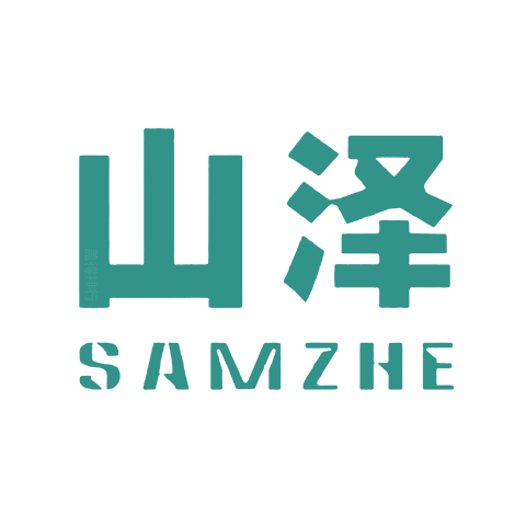 山泽 logo