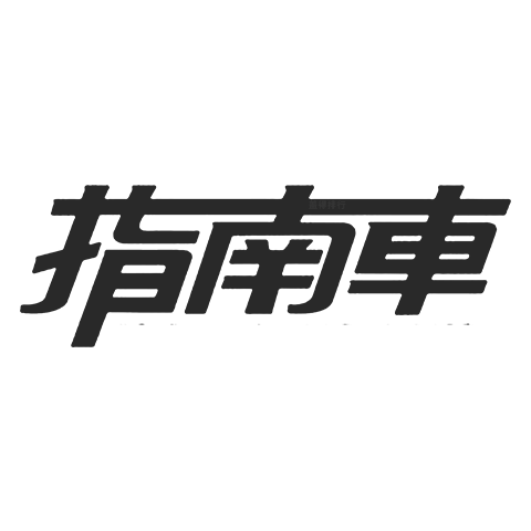 指南车 logo