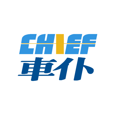 Chief 车仆