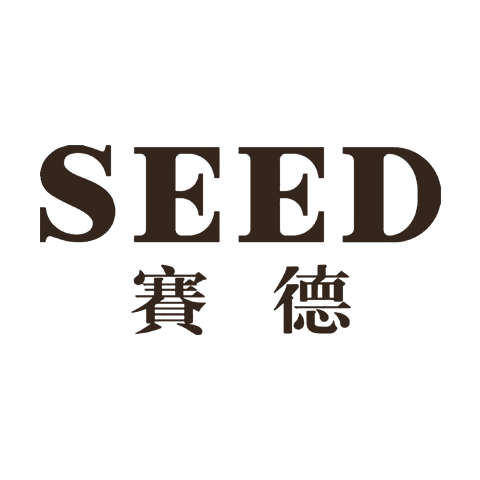 SEED 赛德