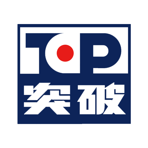 TOP 突破