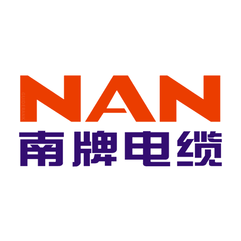 南牌|南洋电缆 logo