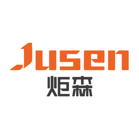 JUSEN 炬森 logo