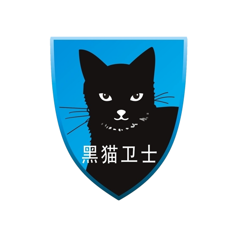 黑猫卫士