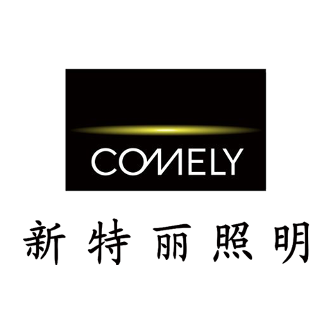 COMELY 新特丽 logo