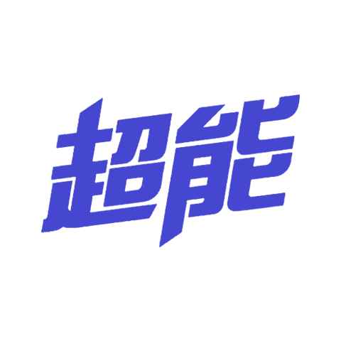 超能 logo