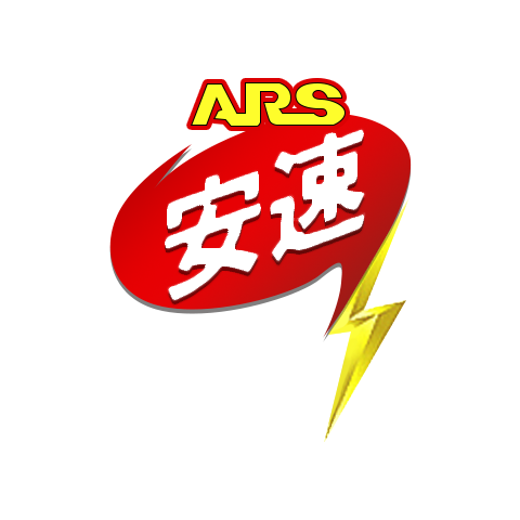 ARS 安速