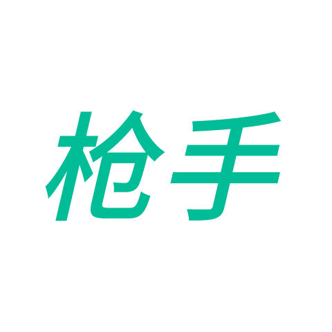 枪手 logo