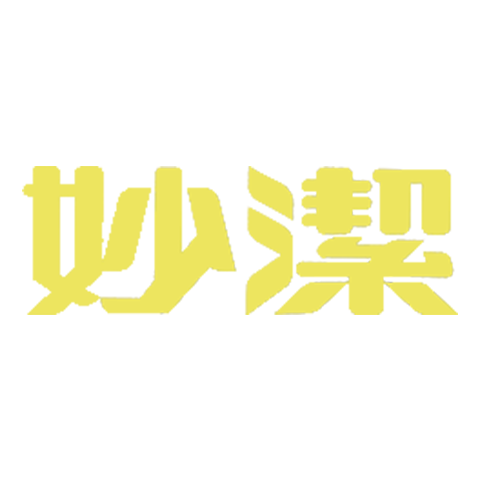 妙洁 logo