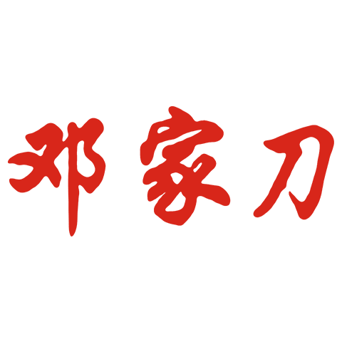 邓家刀 logo