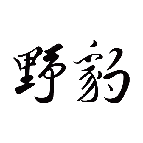 野豹 logo