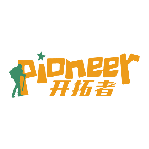 开拓者