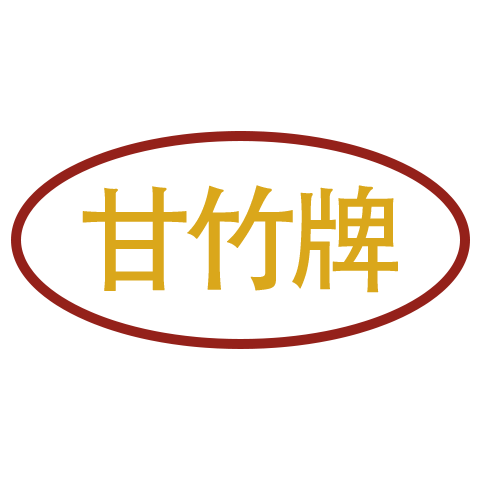 甘竹牌 logo
