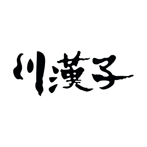 川汉子 logo