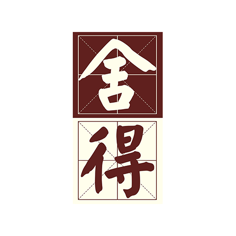 沱牌舍得 logo