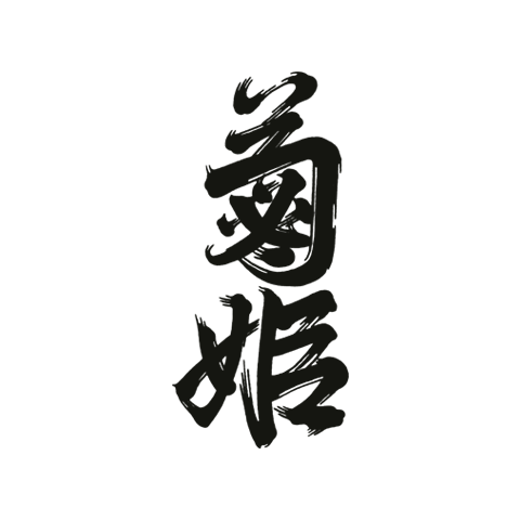 Kikuhime 菊姬 logo
