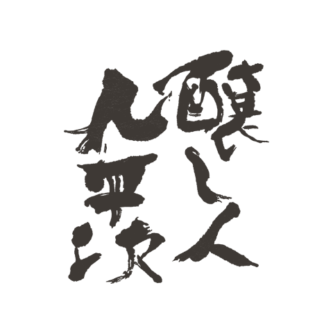 Kuheji 酿人九平次 logo