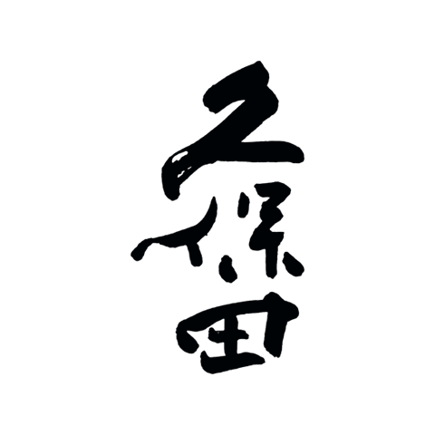 Kubota 久保田 logo