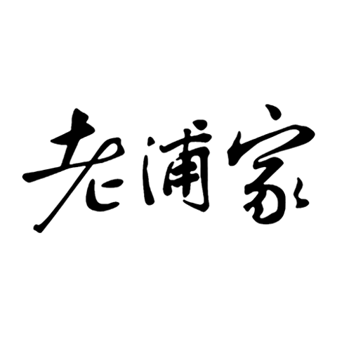 老浦家 logo