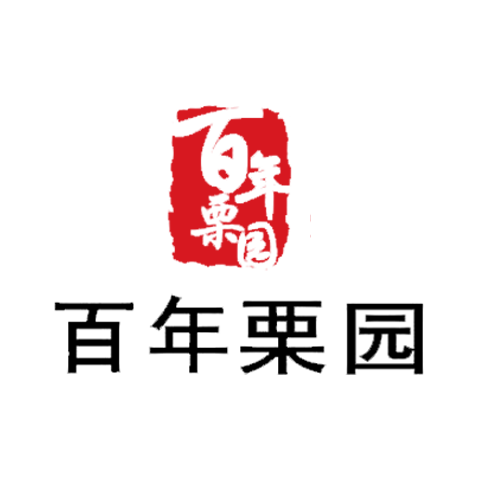 百年栗园 logo