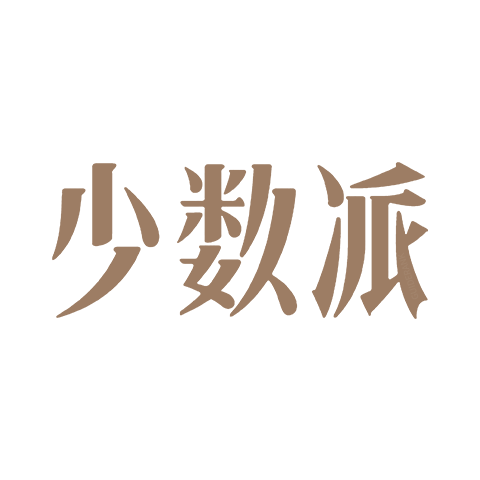 少数派