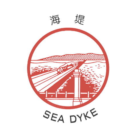海堤 logo