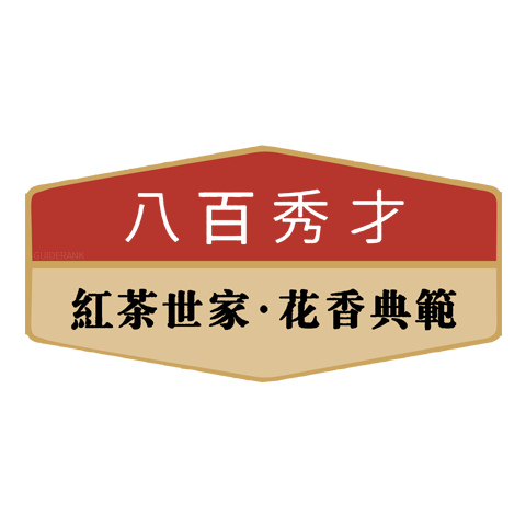 八百秀才 logo