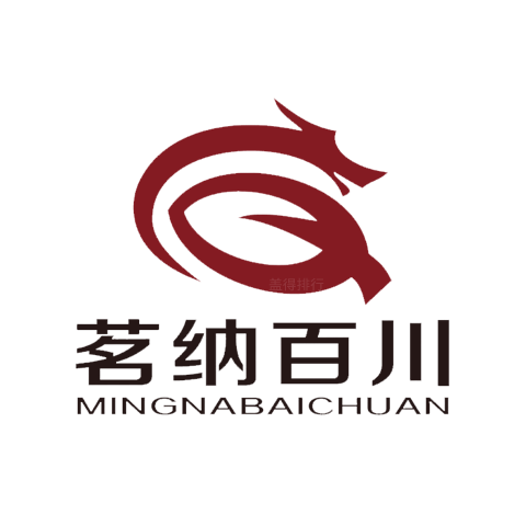 茗纳百川 logo