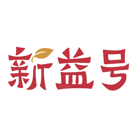新益号 logo