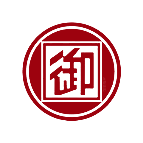 御 logo