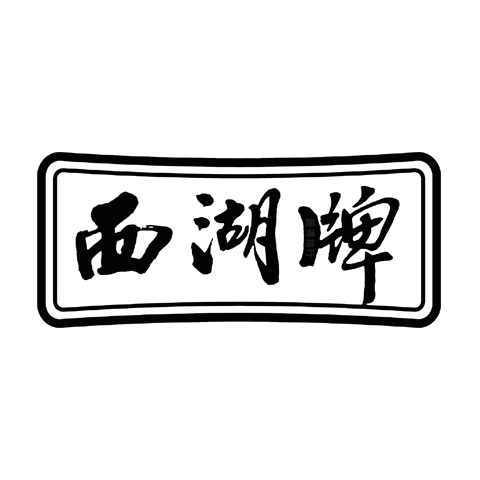 西湖 logo