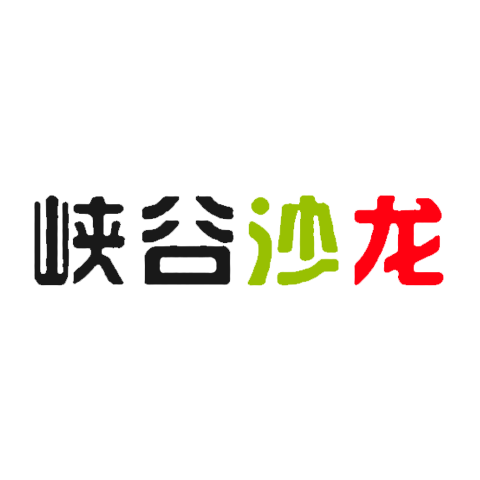 峡谷沙龙 logo
