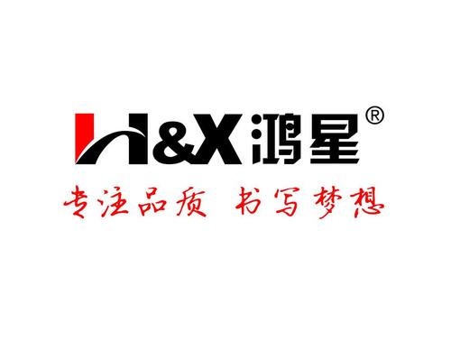 H&X 鸿星