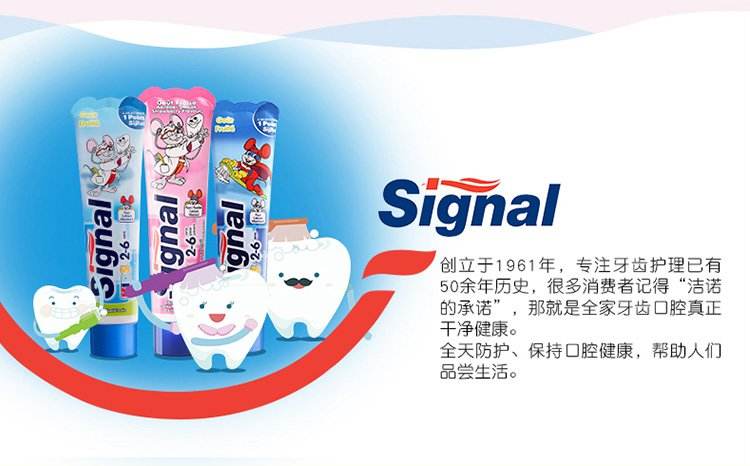 Signal洁诺