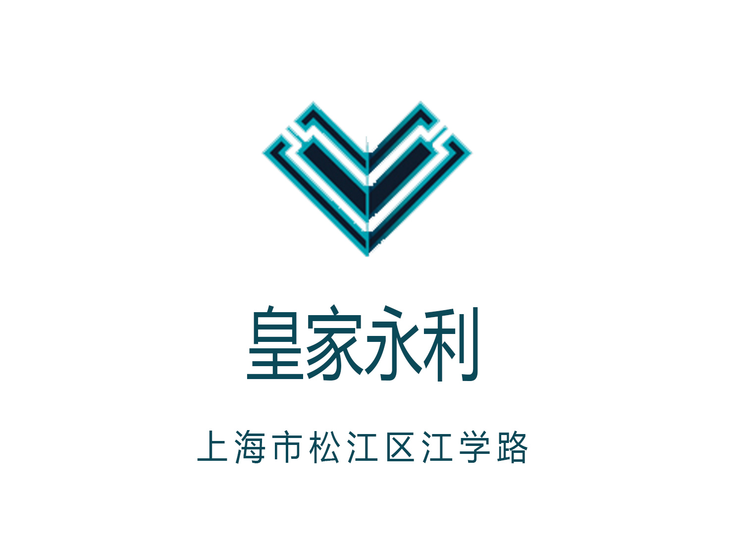 上海皇家永利夜总会