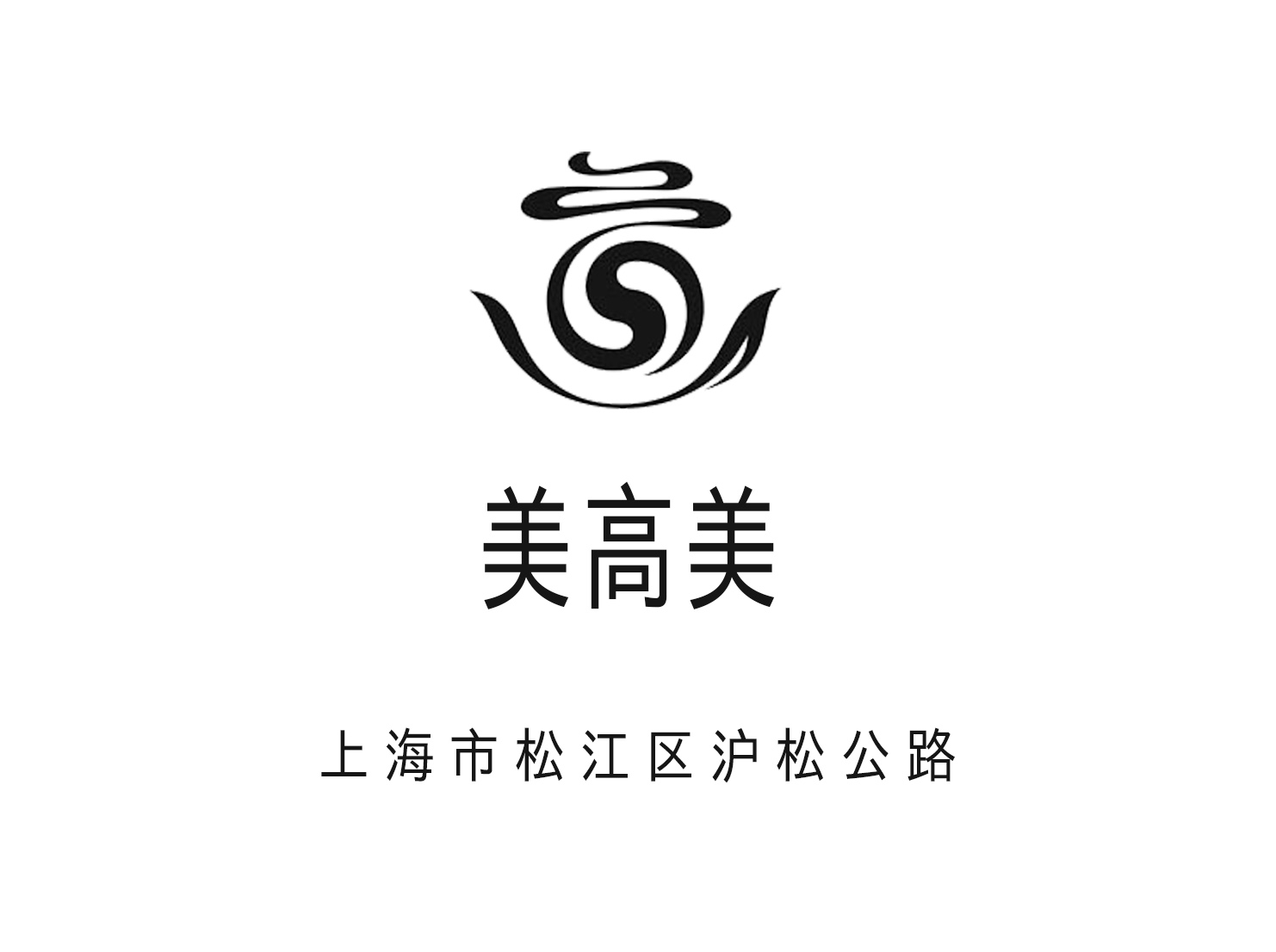上海美高美夜总会