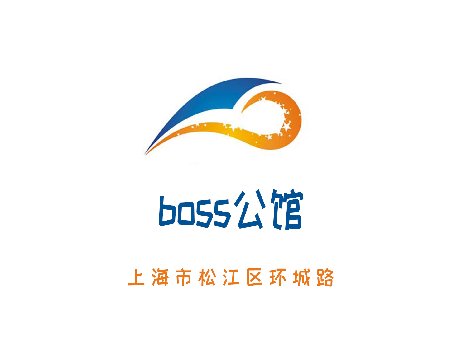 上海boss公馆夜总会