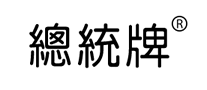 总统牌logo