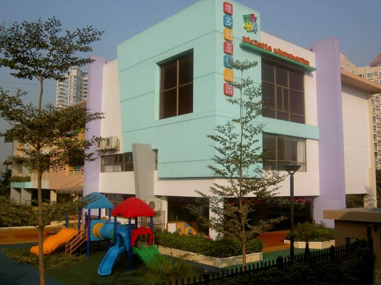 深圳市维多利亚幼儿园
