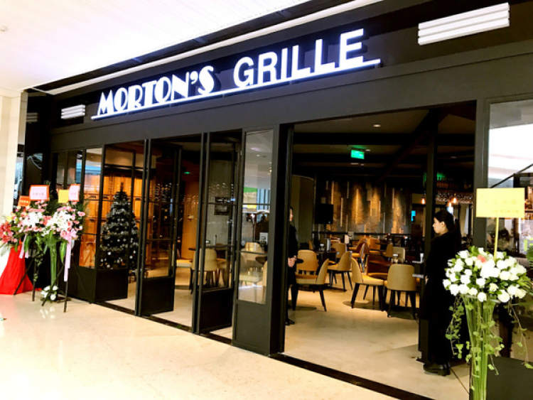 Morton's Grille/莫尔顿扒房