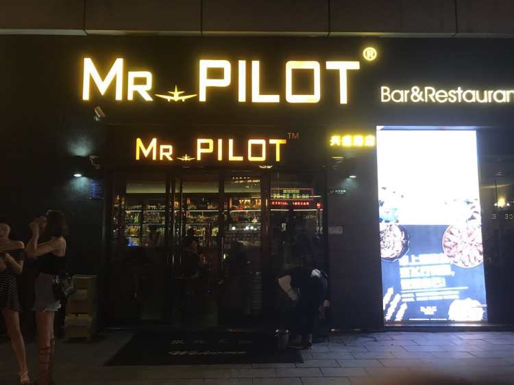 Mr.Pilot飞行先生