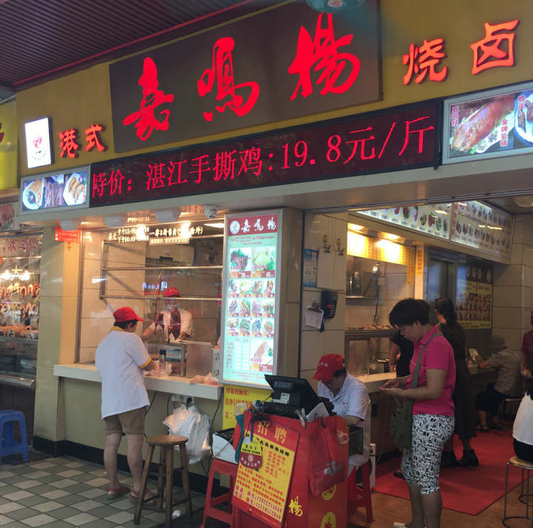 嘉鸣扬烧腊