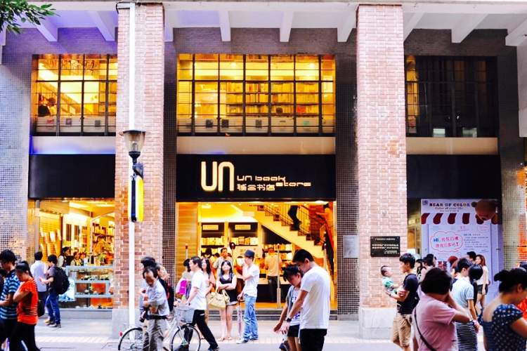 UN联合书店