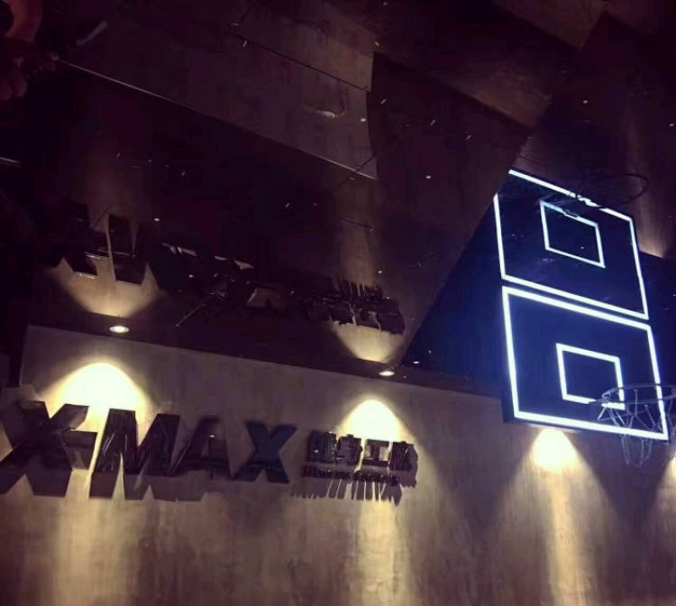 Xmax健身工厂