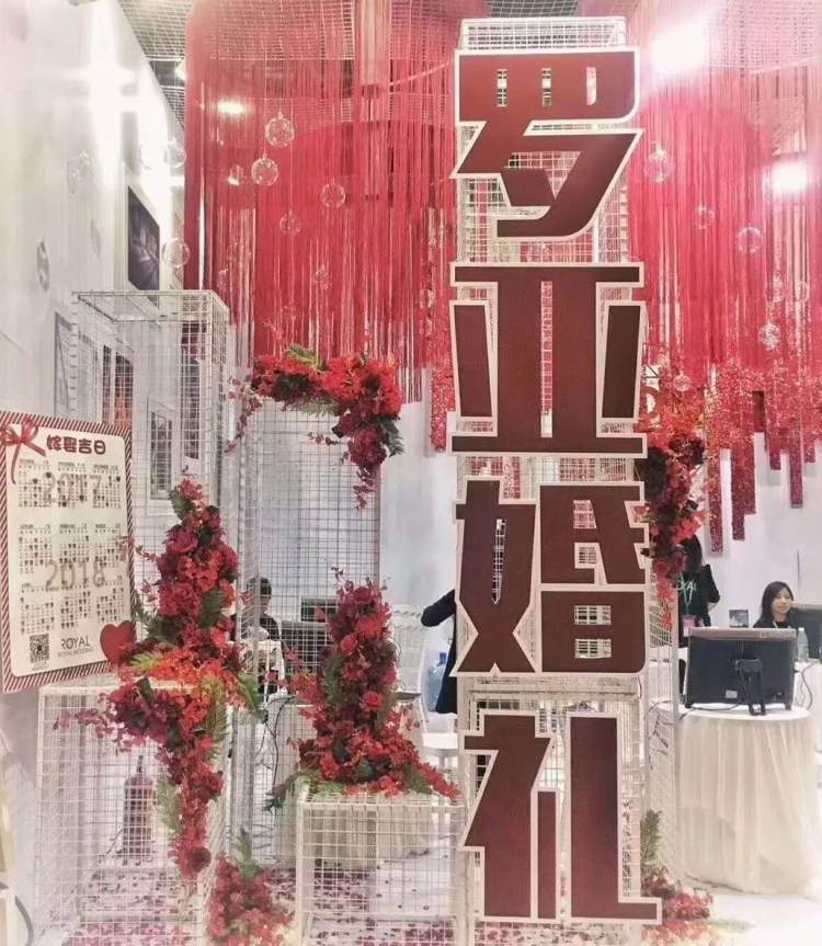 罗亚婚礼