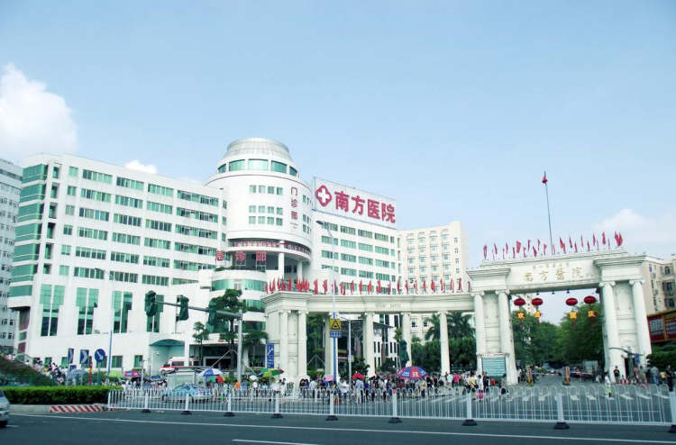 南方医科大学南方医院